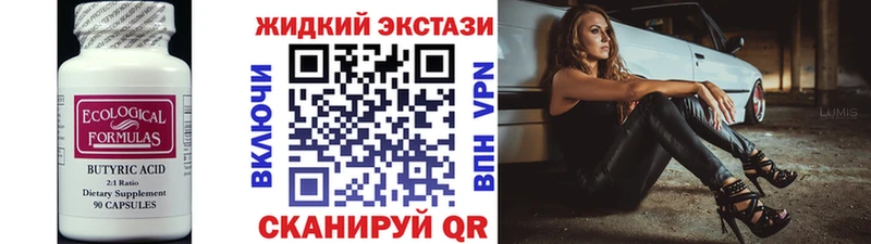 БУТИРАТ буратино  Рошаль 