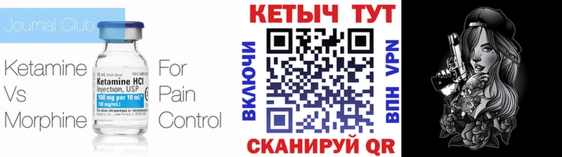 Кетамин ketamine Рошаль