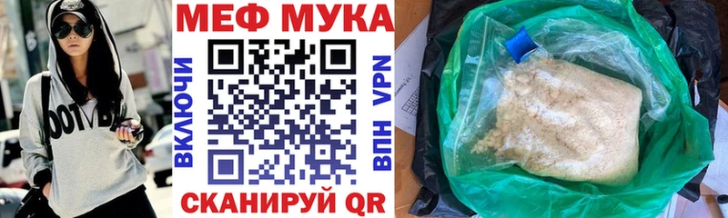 МЕФ мука Рошаль