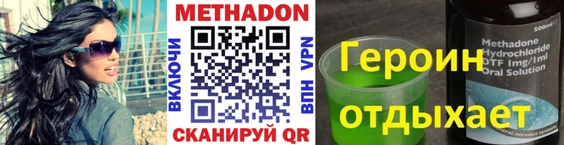 Метадон кристалл Рошаль